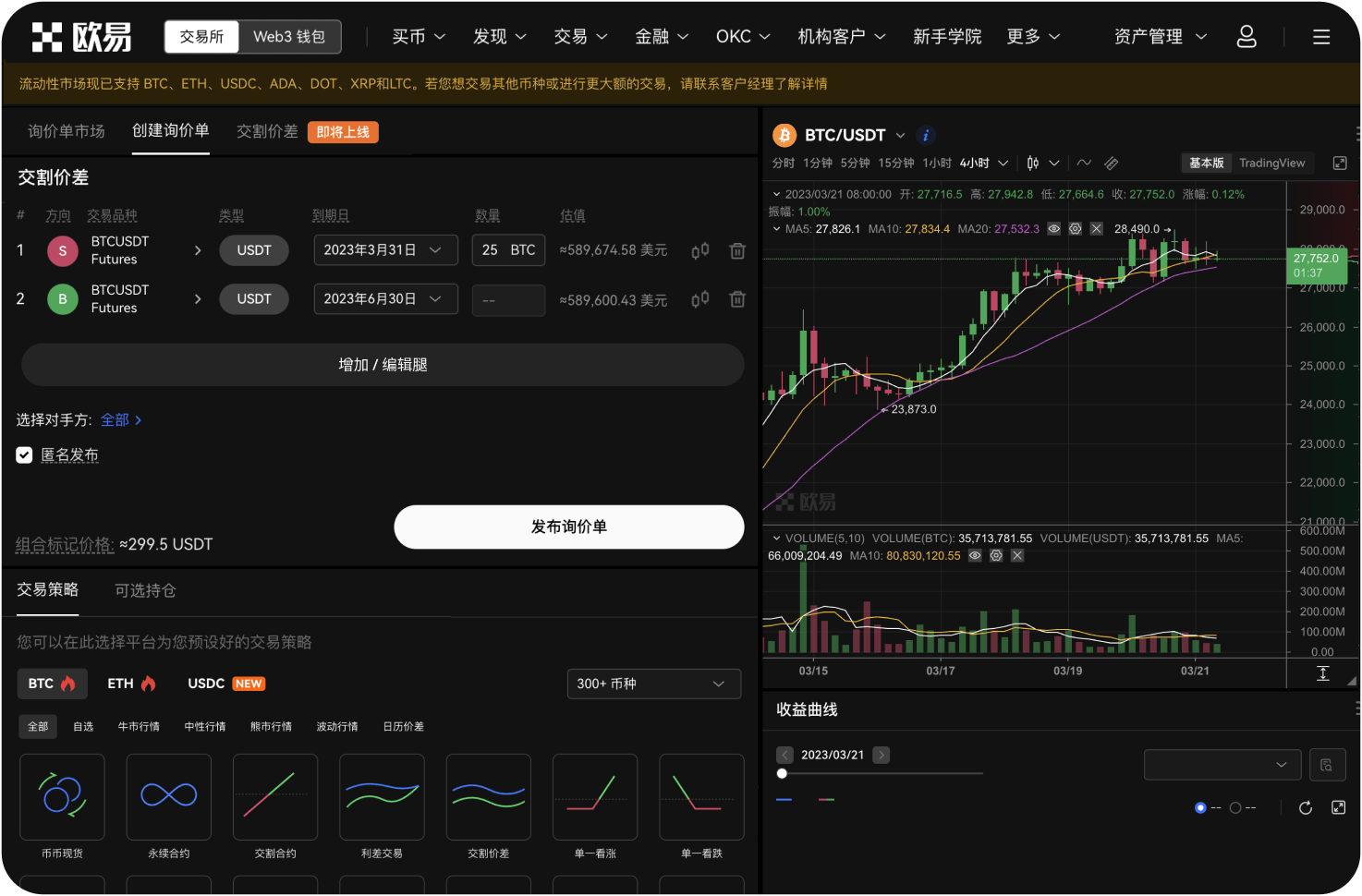 币安上的“理财”产品安全吗